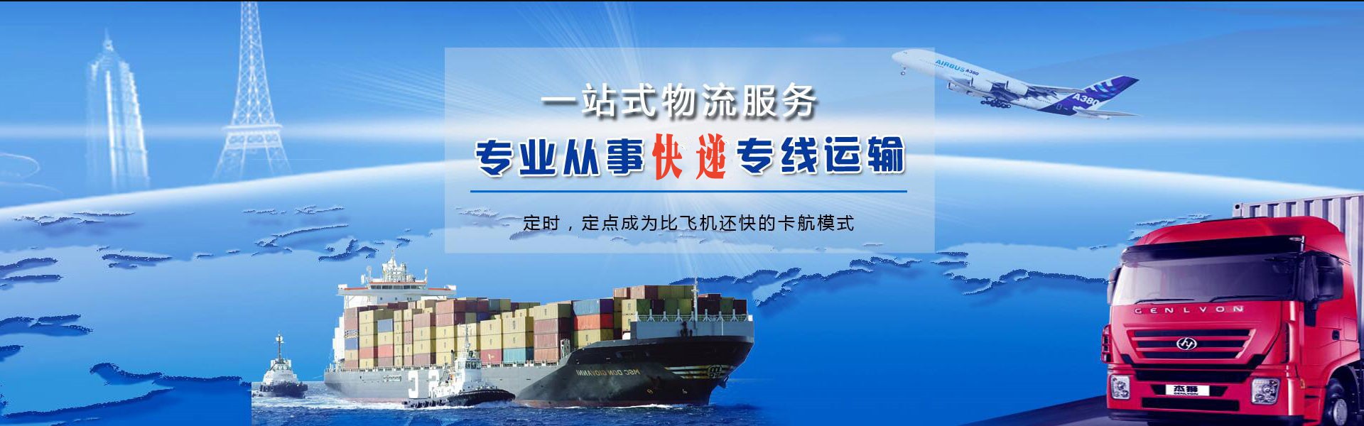 伊春到克罗地亚物流公司-伊春至克罗地亚物流专线-伊春空运到克罗地亚-优时通物流有限公司