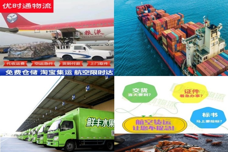 伊春到克罗地亚航空货运公司-伊春到克罗地亚物流专线