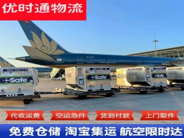 伊春到克罗地亚空运加急专线